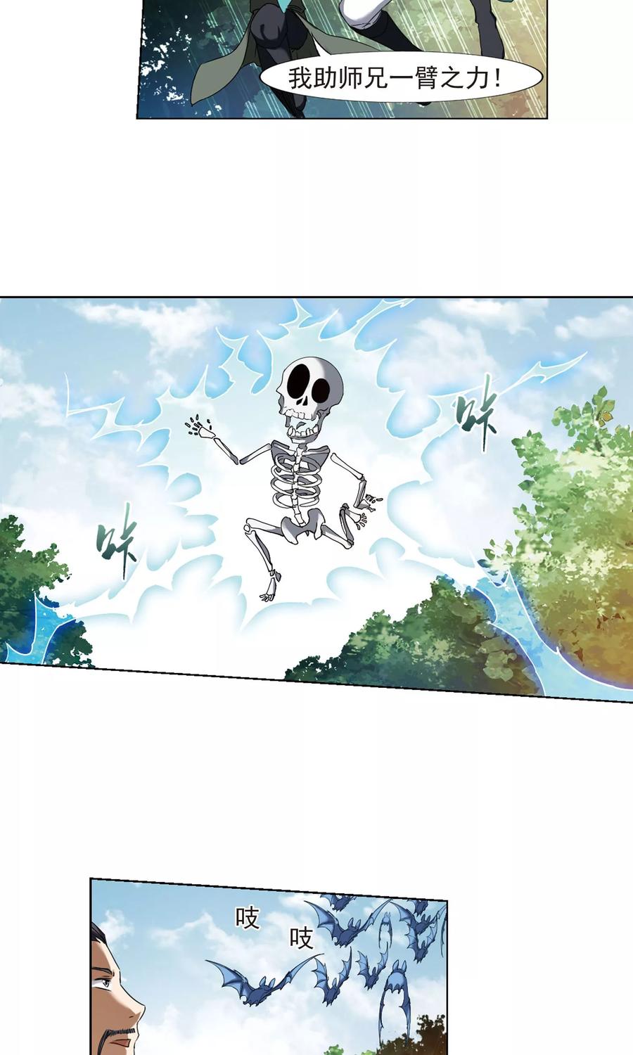 凤逆天下174话 浮光森林31