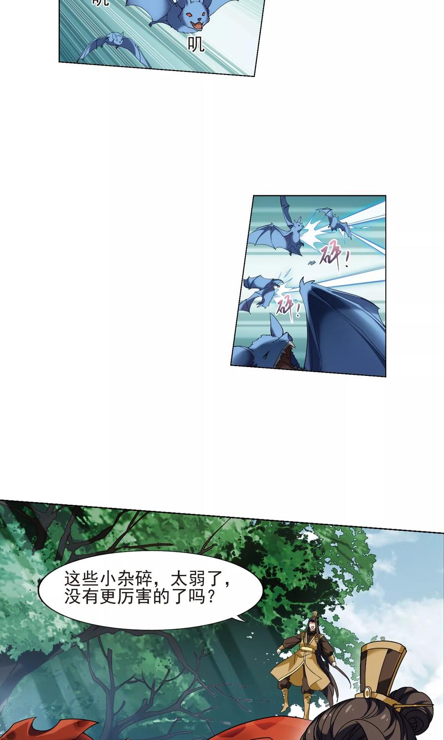 凤逆天下174话 浮光森林31