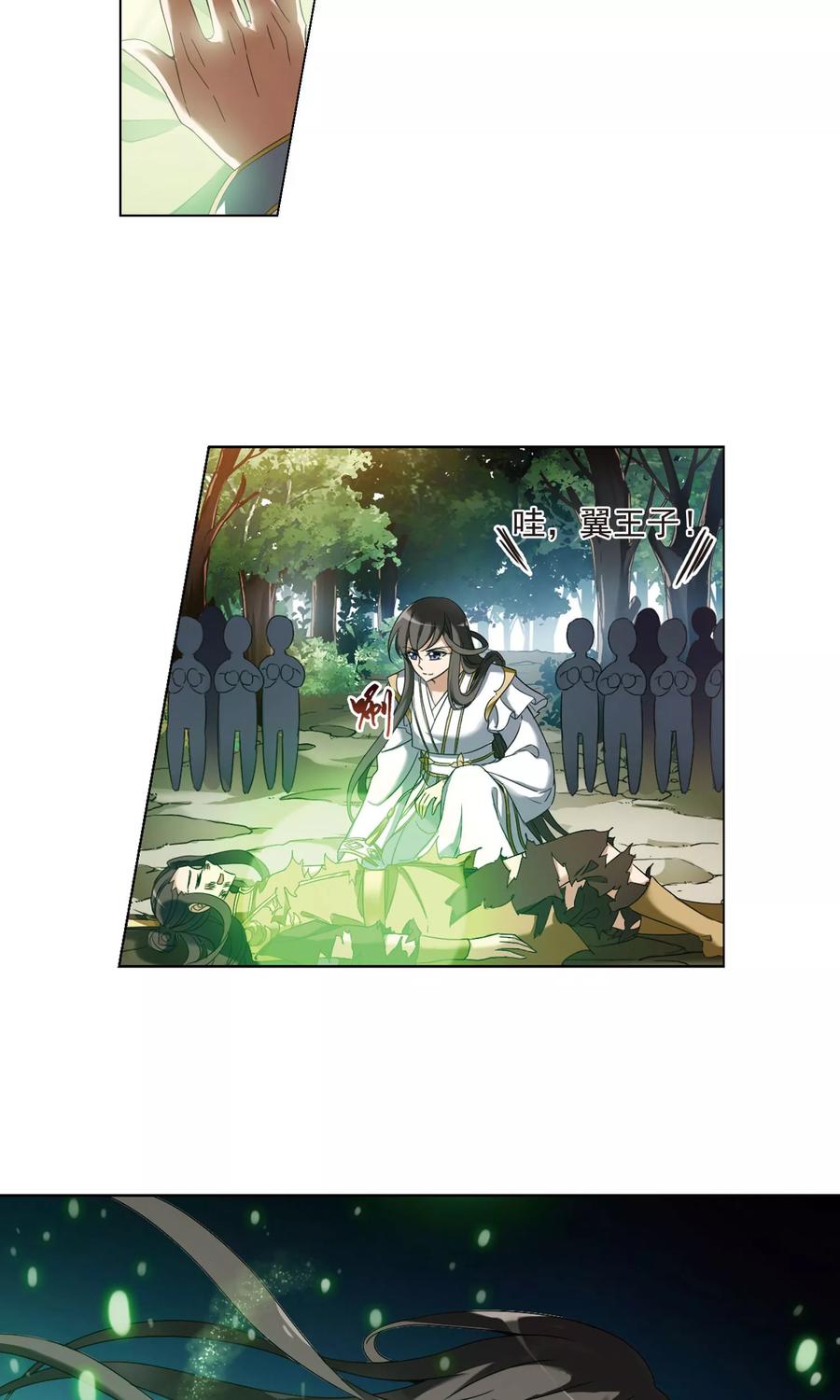 凤逆天下175话 浮光森林32