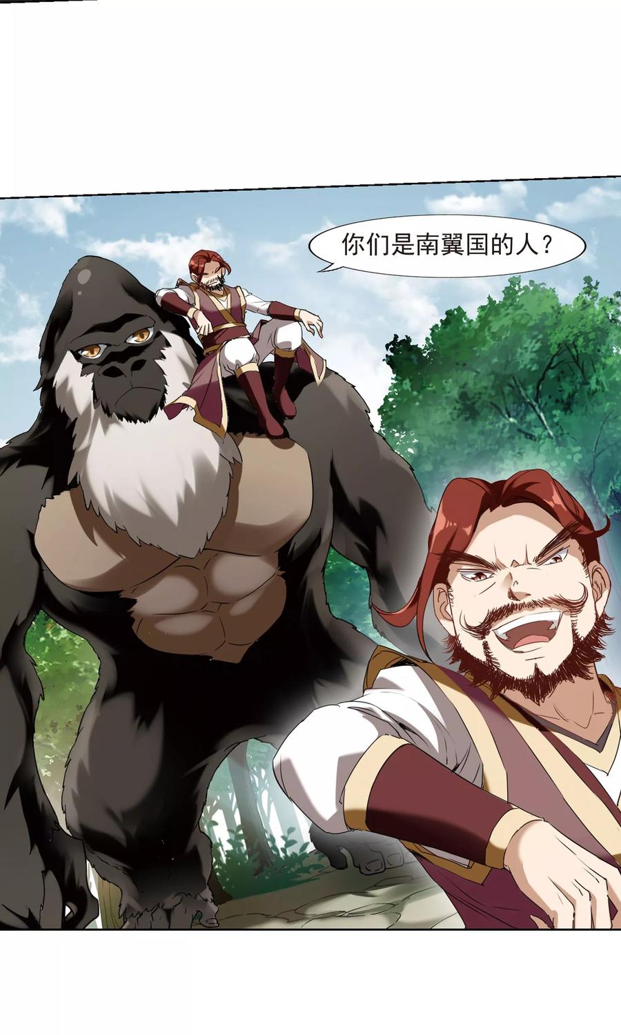 凤逆天下175话 浮光森林32