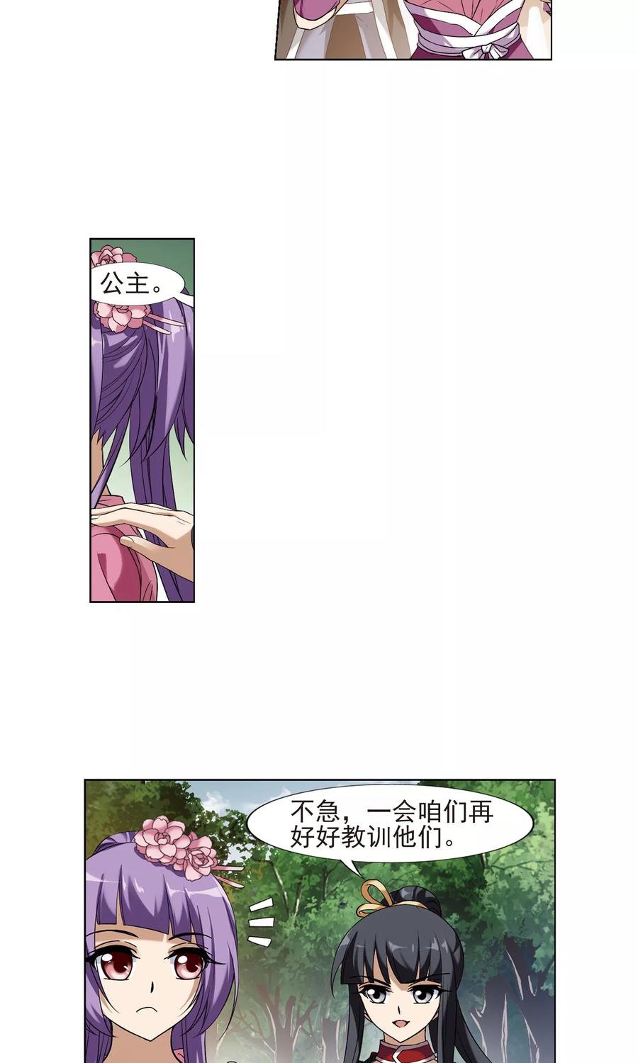 凤逆天下175话 浮光森林32
