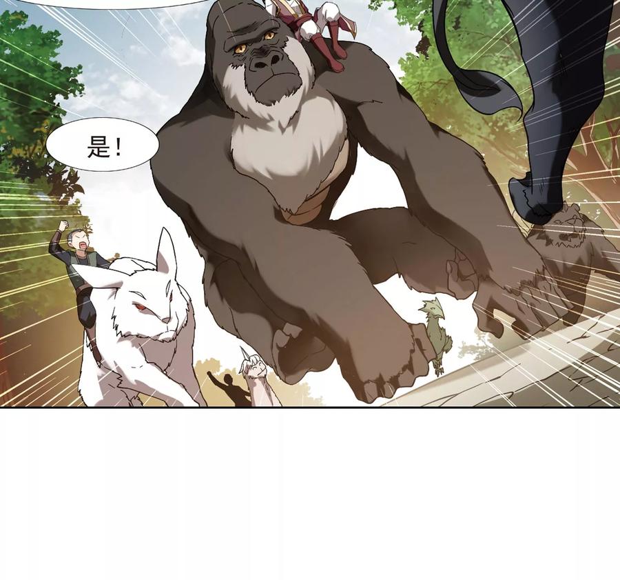 凤逆天下175话 浮光森林32