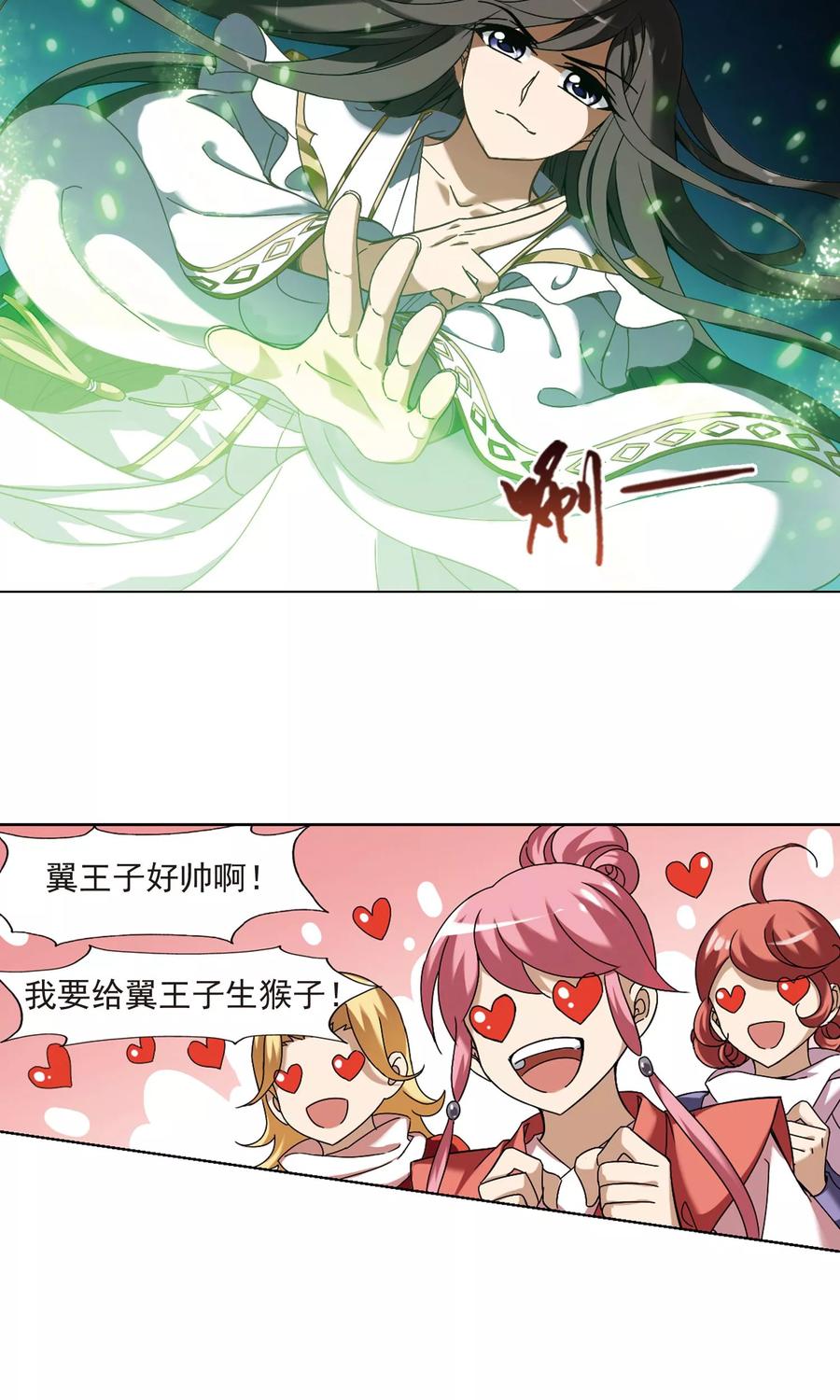 凤逆天下175话 浮光森林32