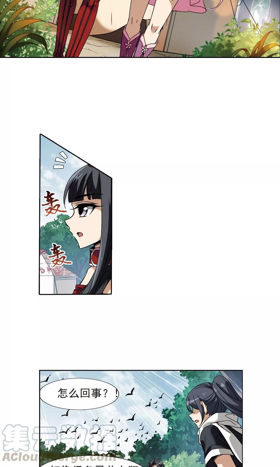 凤逆天下175话 浮光森林32