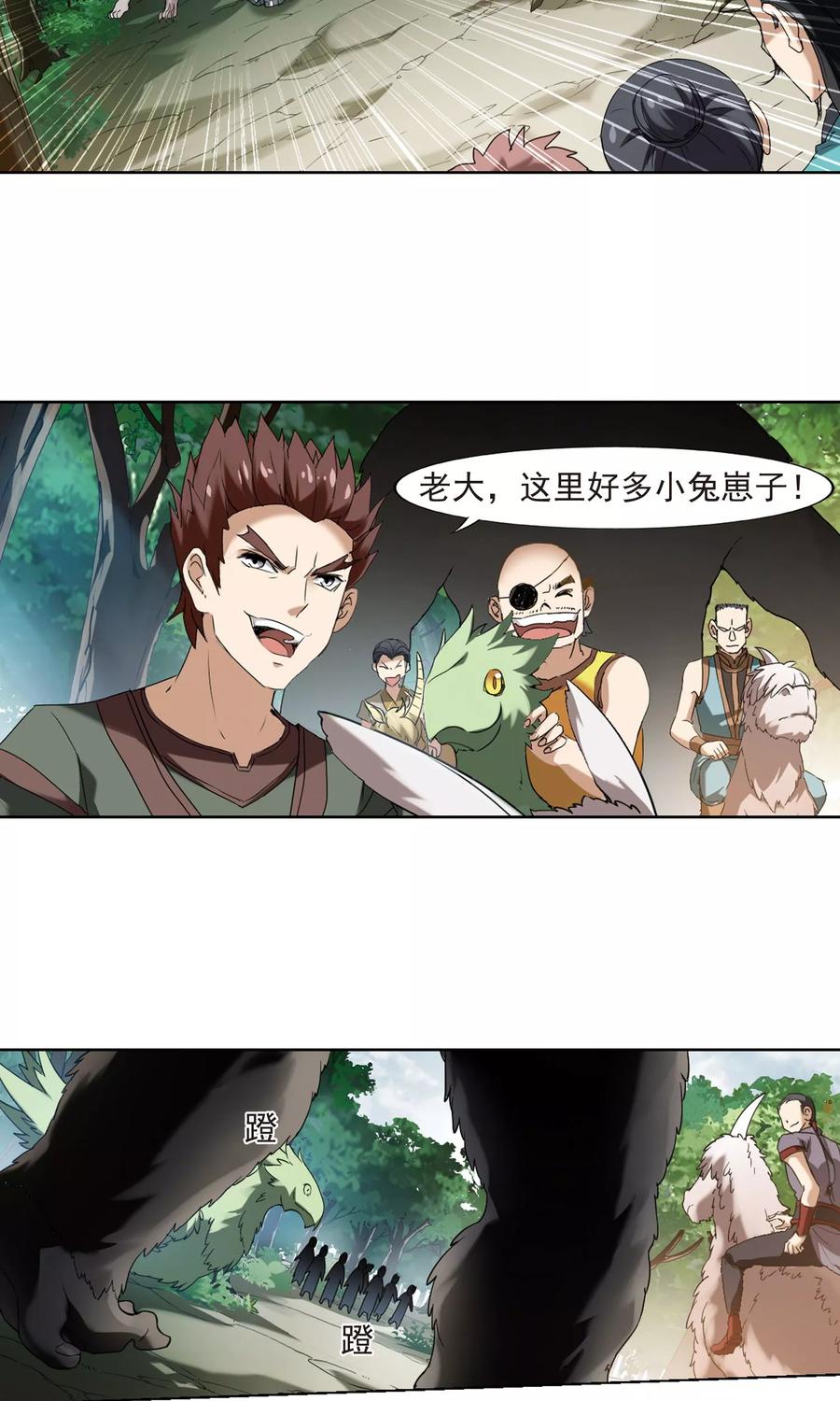 凤逆天下175话 浮光森林32