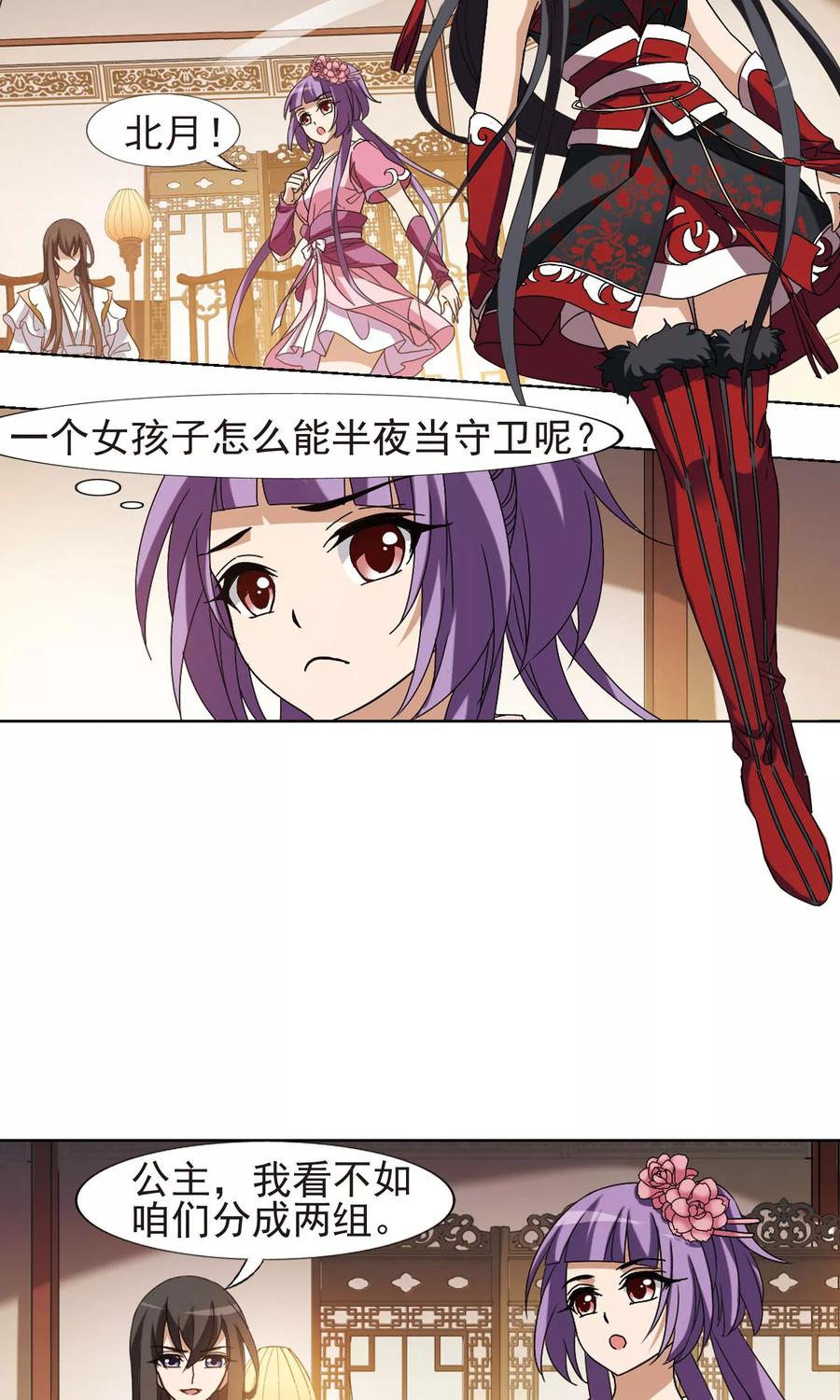 凤逆天下177话 神级幼兽12