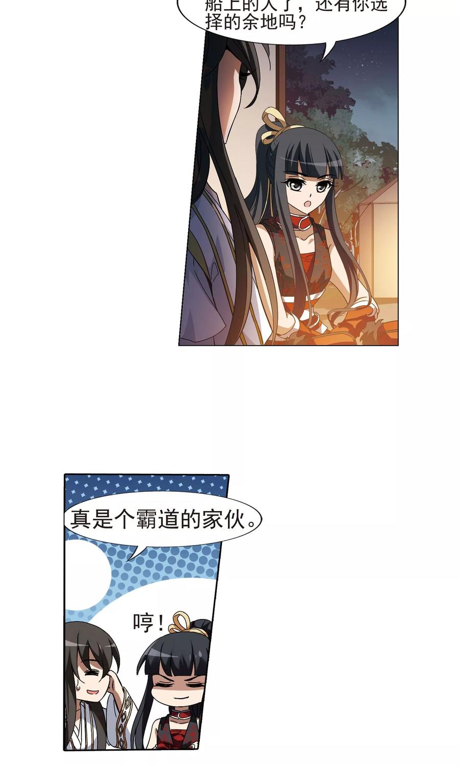 凤逆天下177话 神级幼兽12