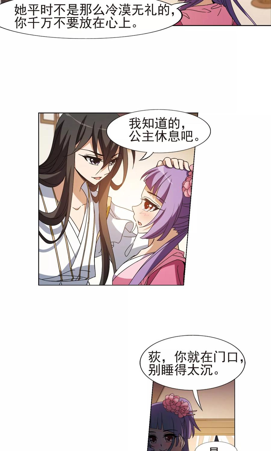 凤逆天下177话 神级幼兽12