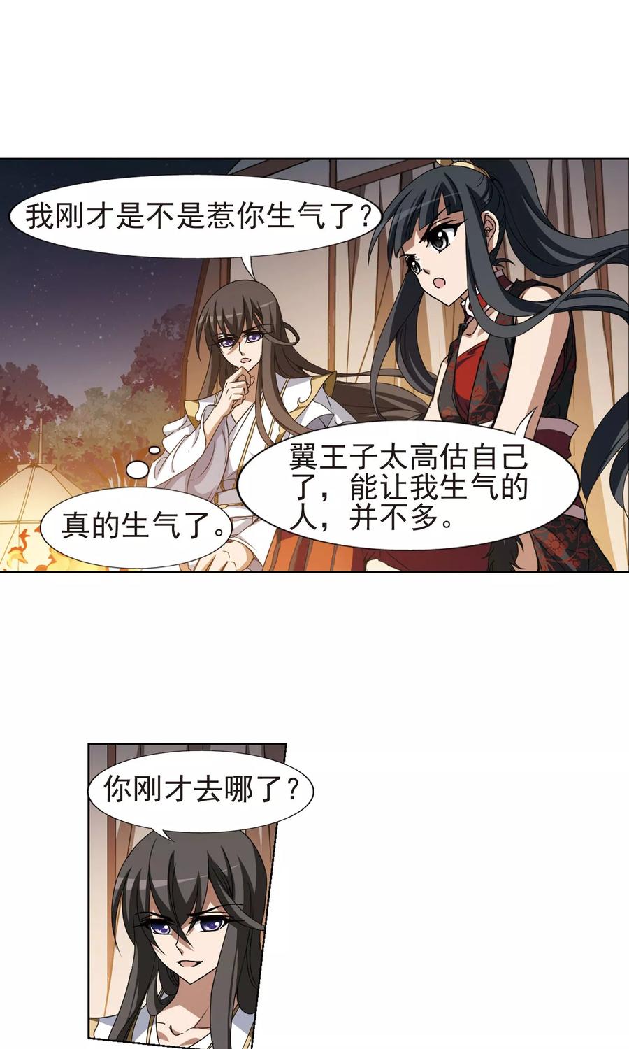 凤逆天下177话 神级幼兽12