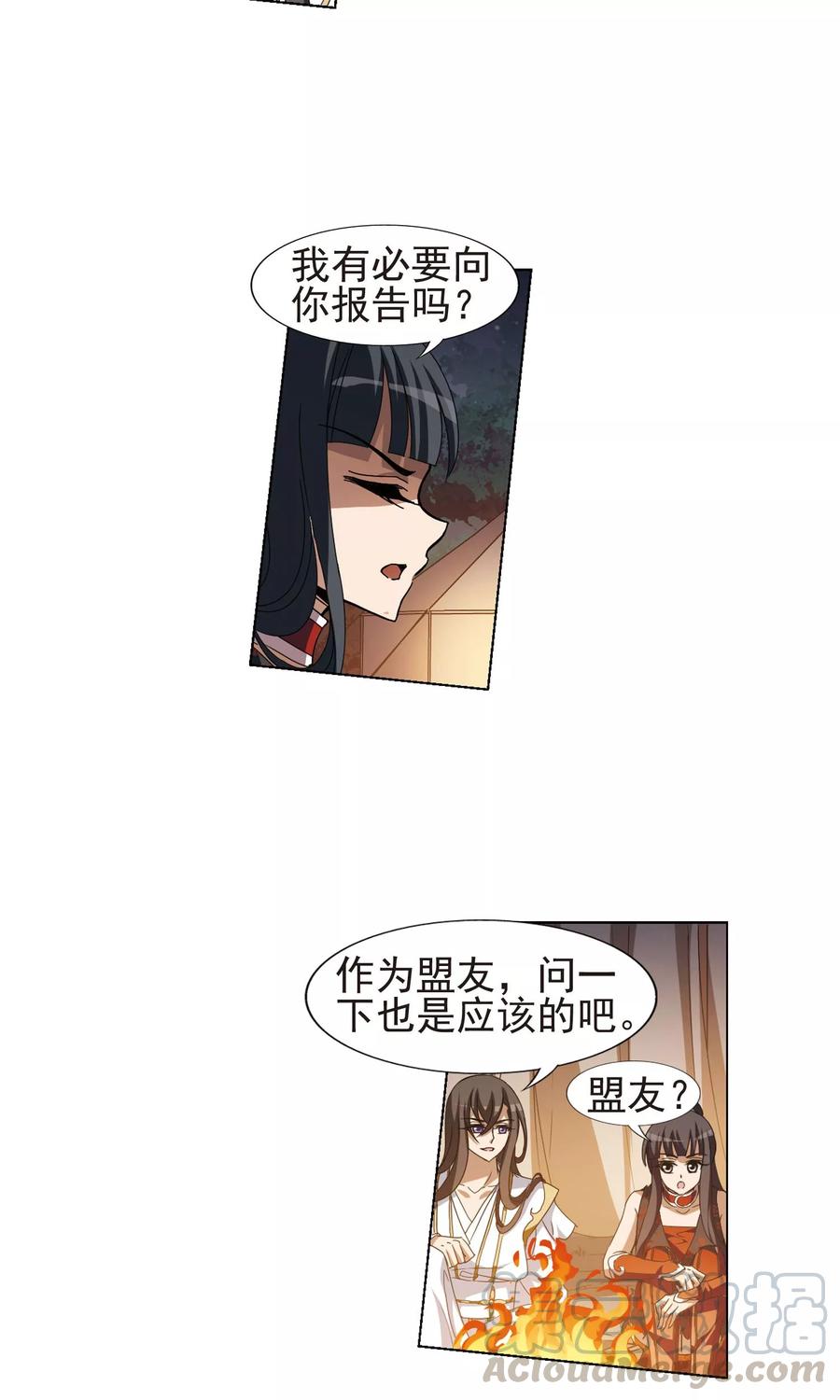 凤逆天下177话 神级幼兽12