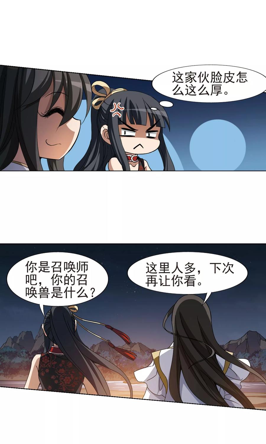 凤逆天下177话 神级幼兽12