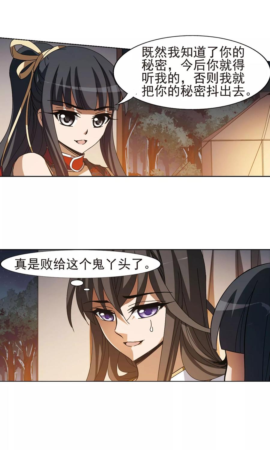 凤逆天下177话 神级幼兽12