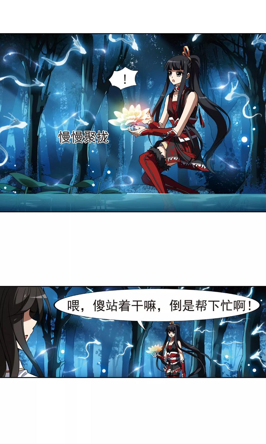 凤逆天下178话 神级幼兽13