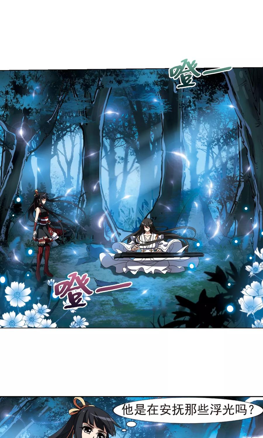 凤逆天下178话 神级幼兽13