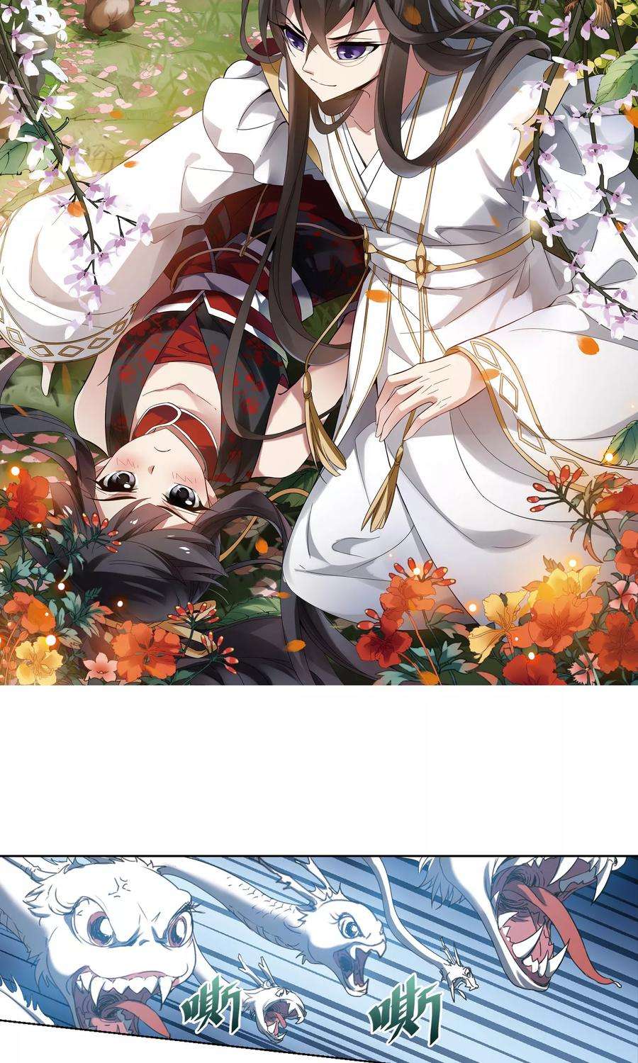 凤逆天下179话 神级幼兽21