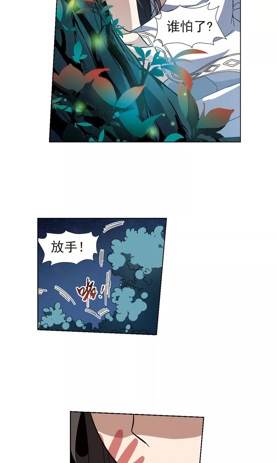 凤逆天下179话 神级幼兽21