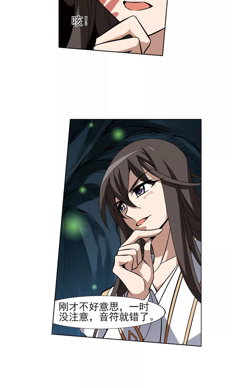 凤逆天下179话 神级幼兽21