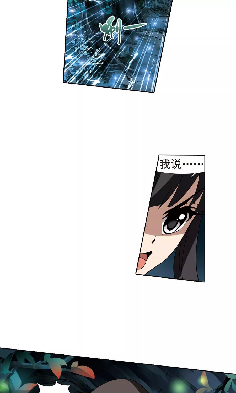 凤逆天下179话 神级幼兽21