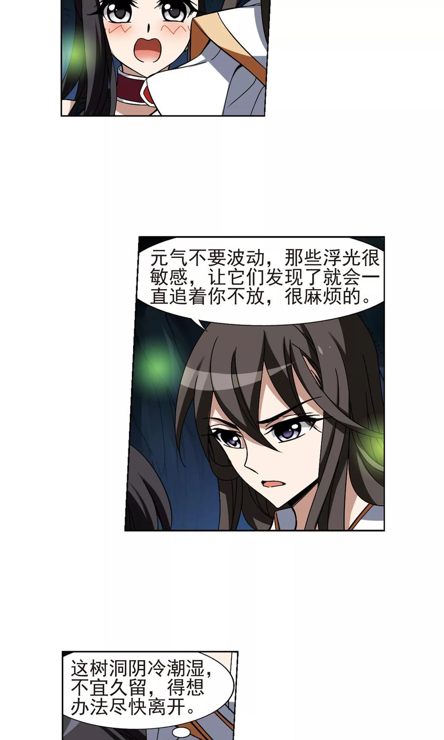 凤逆天下179话 神级幼兽21