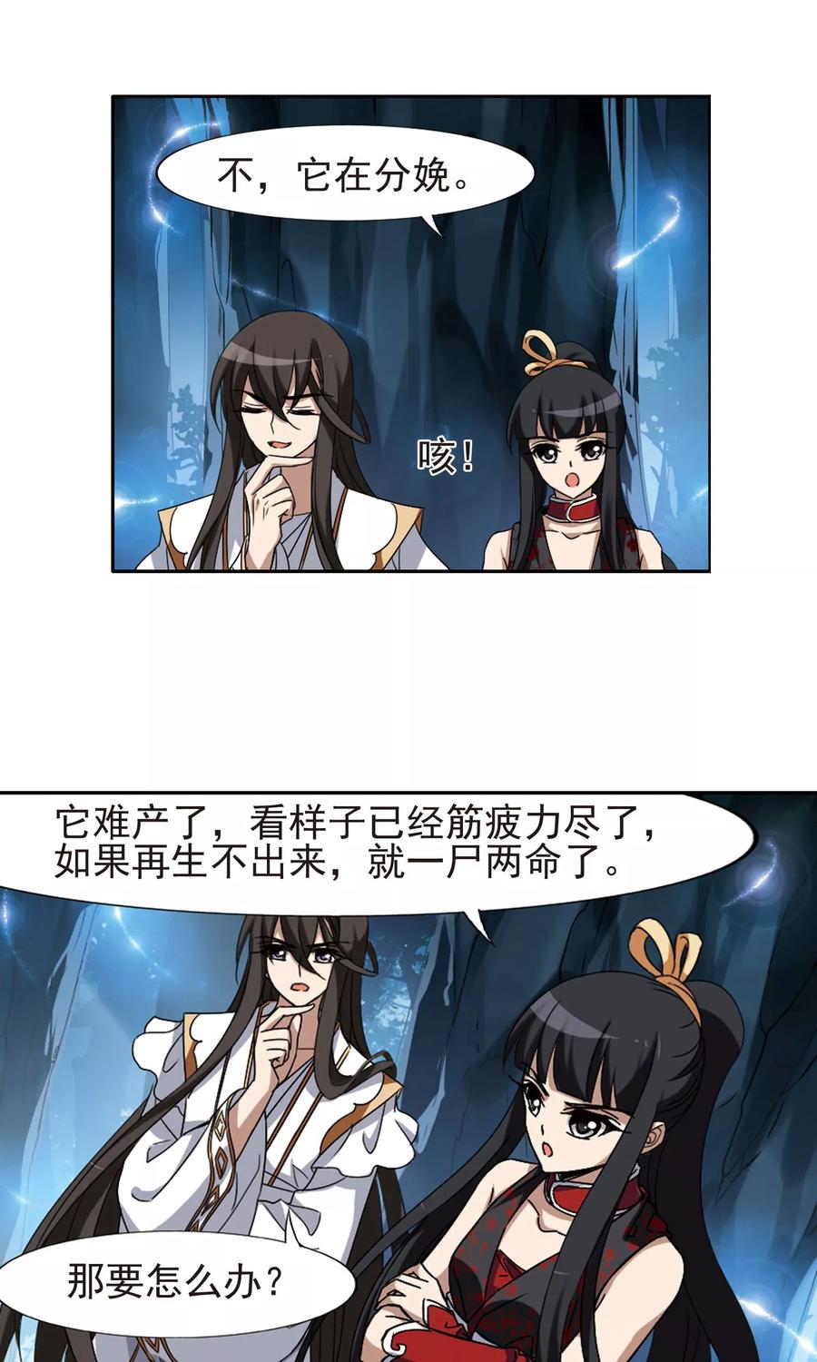 凤逆天下180话 神级幼兽22