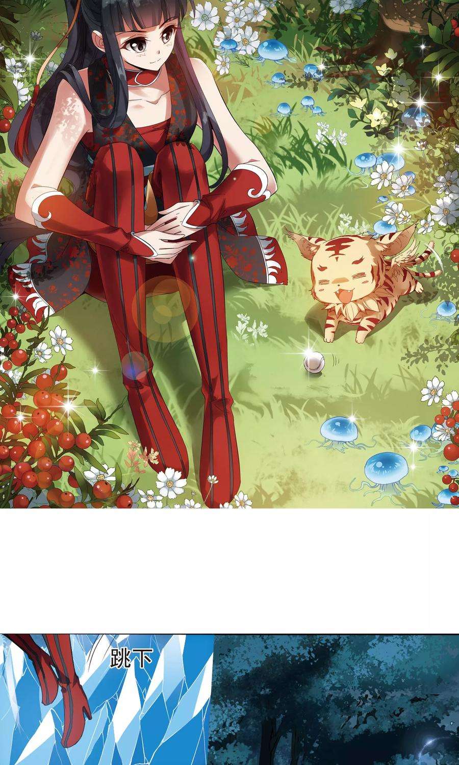 凤逆天下182话 神级幼兽31