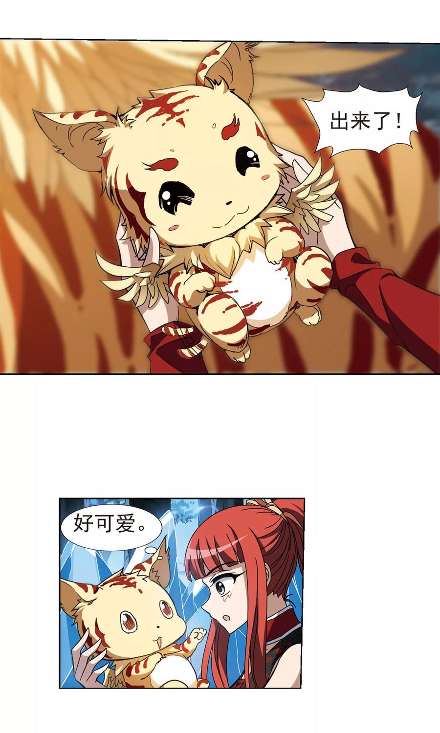 凤逆天下182话 神级幼兽31