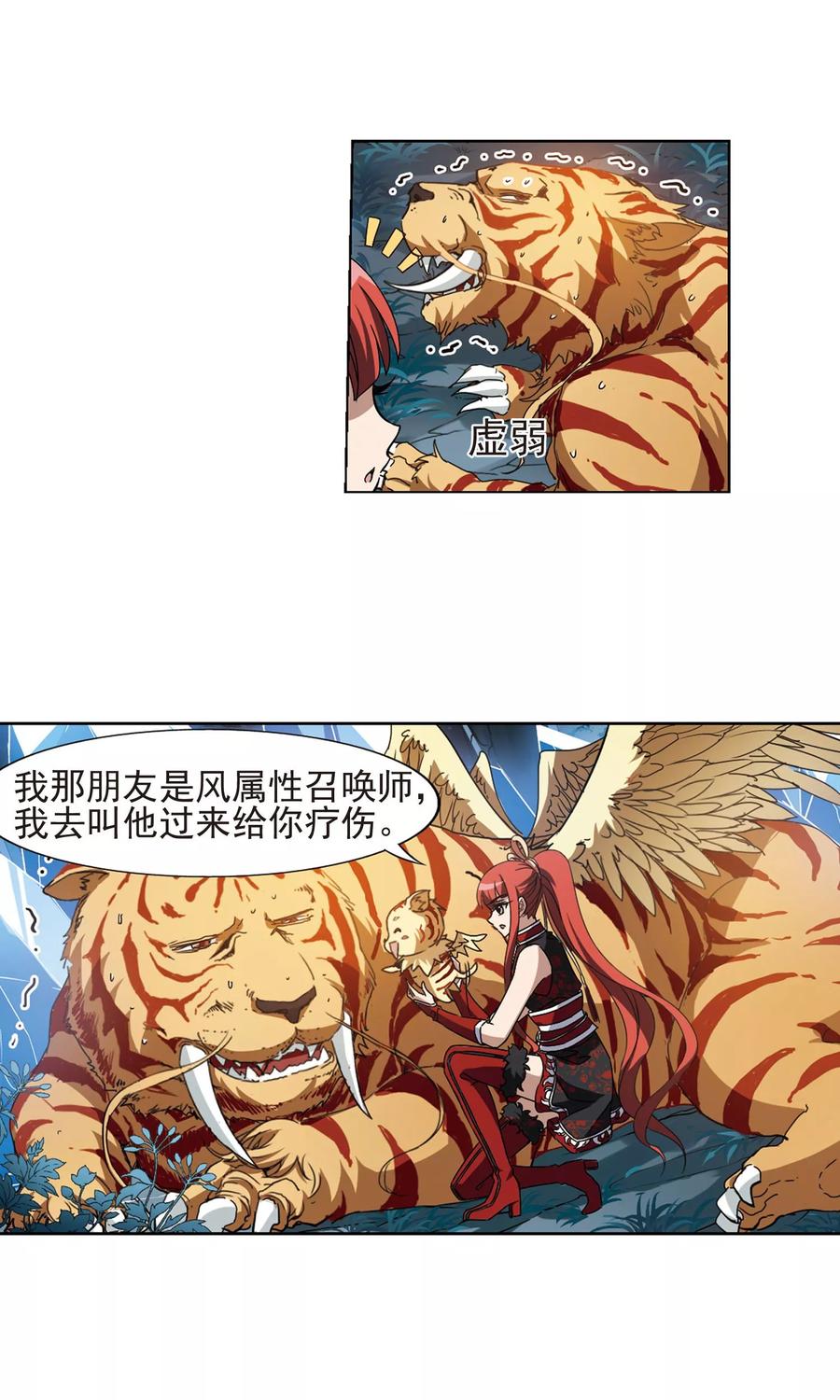 凤逆天下182话 神级幼兽31