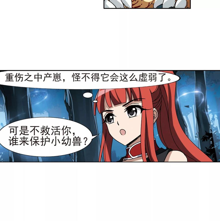 凤逆天下182话 神级幼兽31