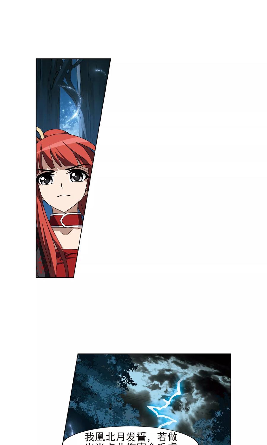 凤逆天下182话 神级幼兽31