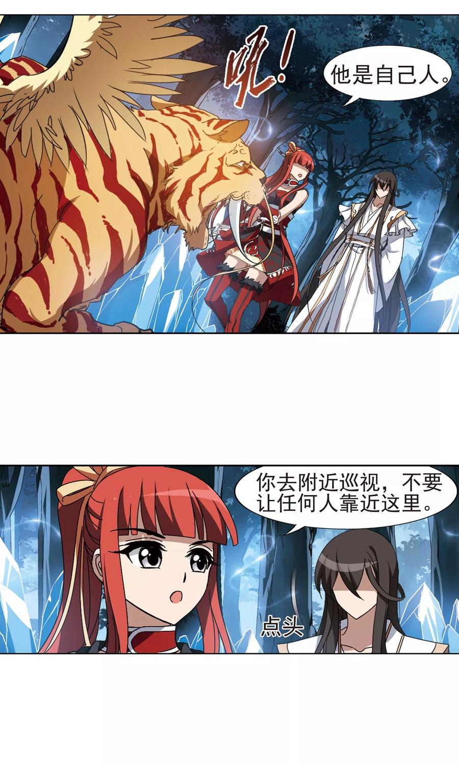 凤逆天下182话 神级幼兽31