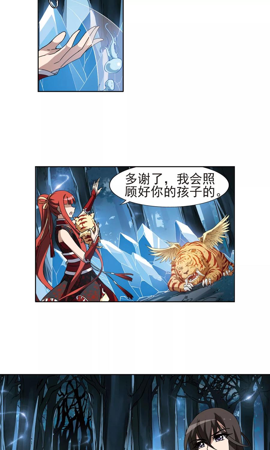 凤逆天下183话 神级幼兽32