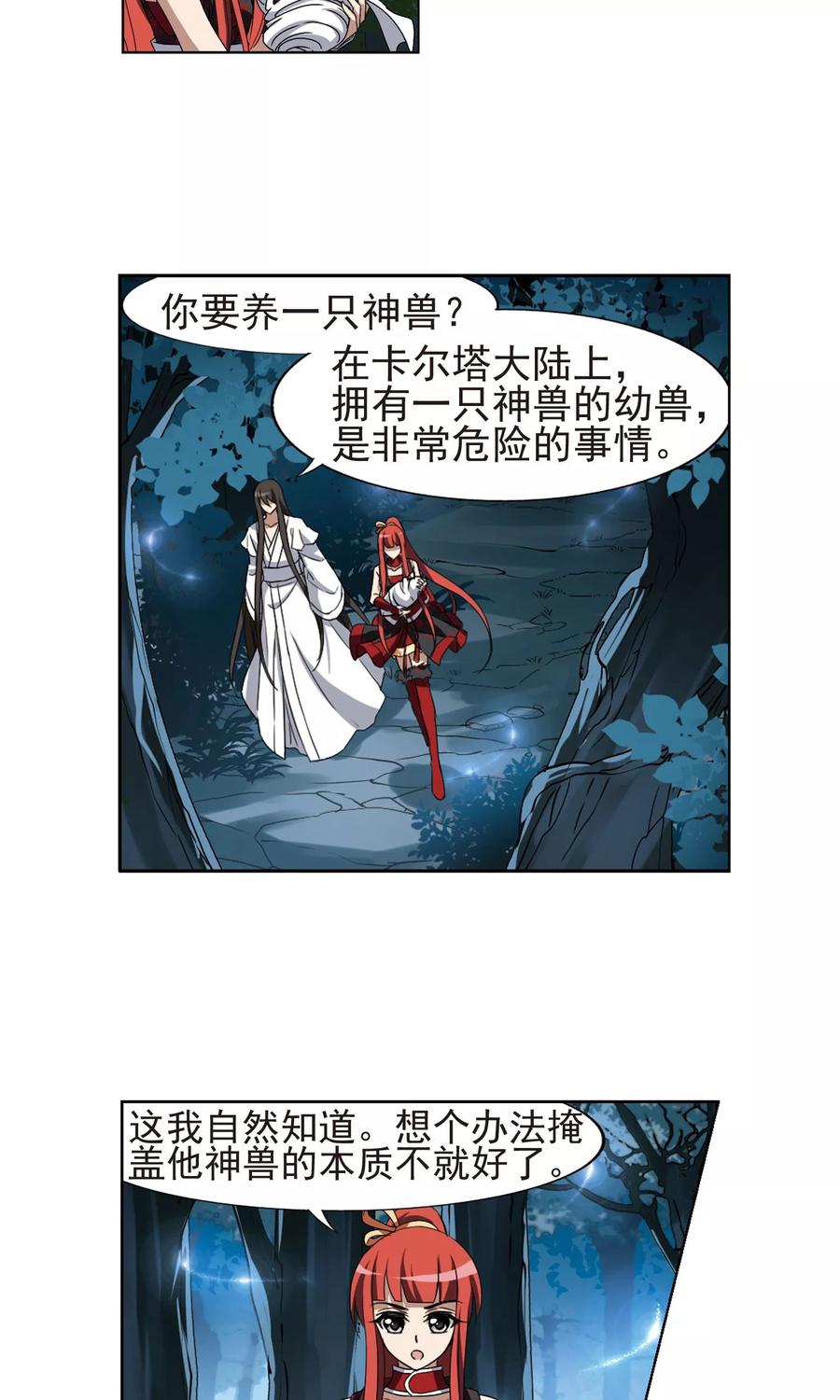 凤逆天下183话 神级幼兽32