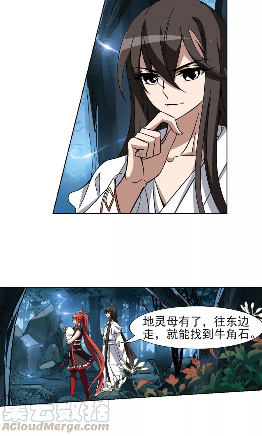 凤逆天下183话 神级幼兽32