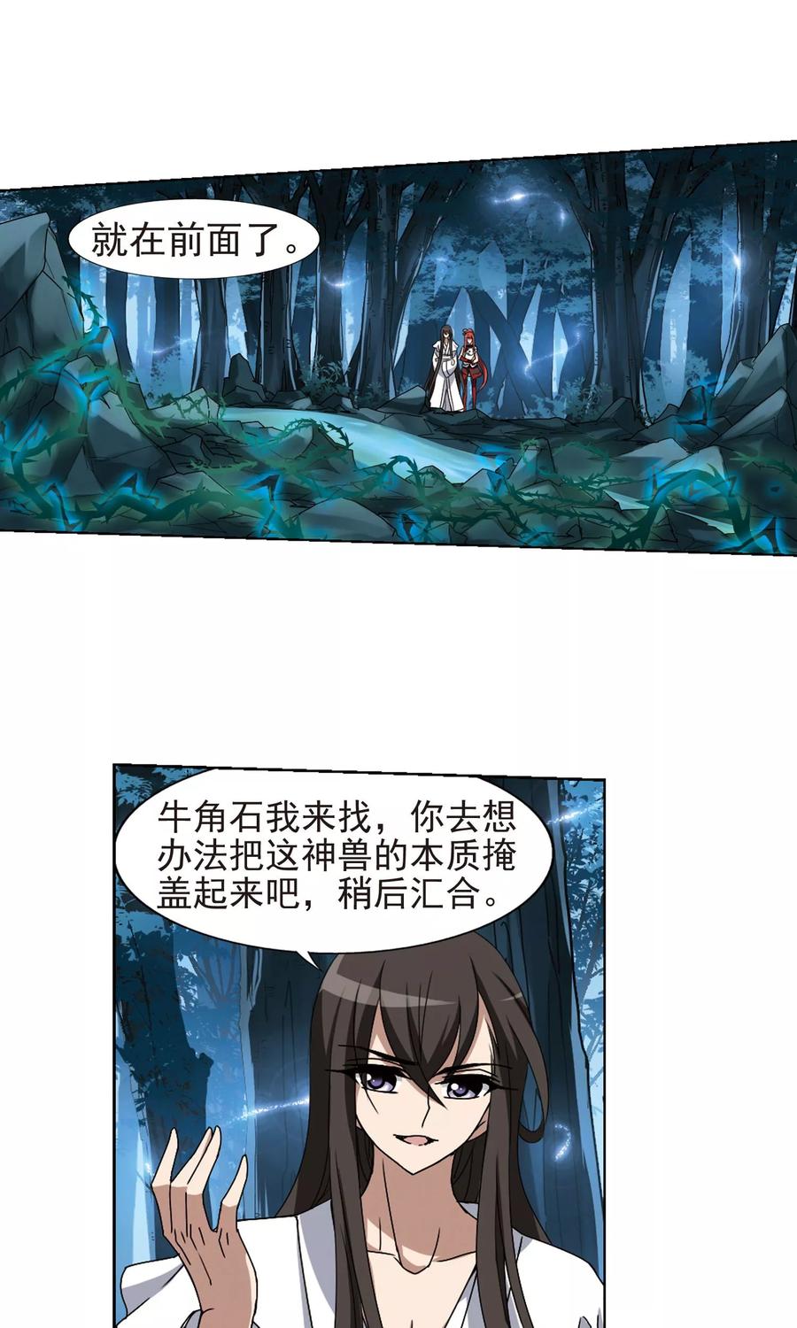 凤逆天下183话 神级幼兽32