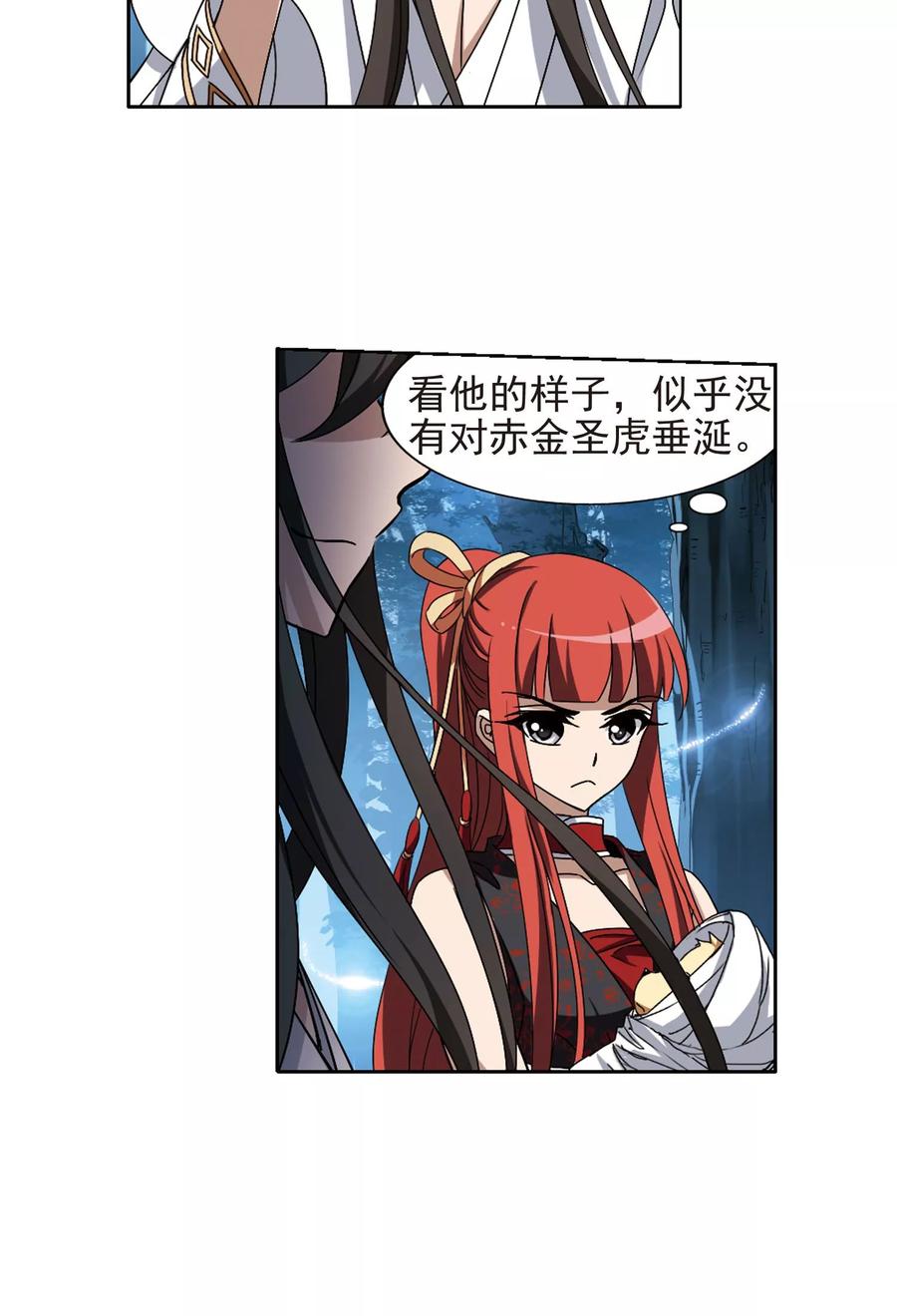 凤逆天下183话 神级幼兽32