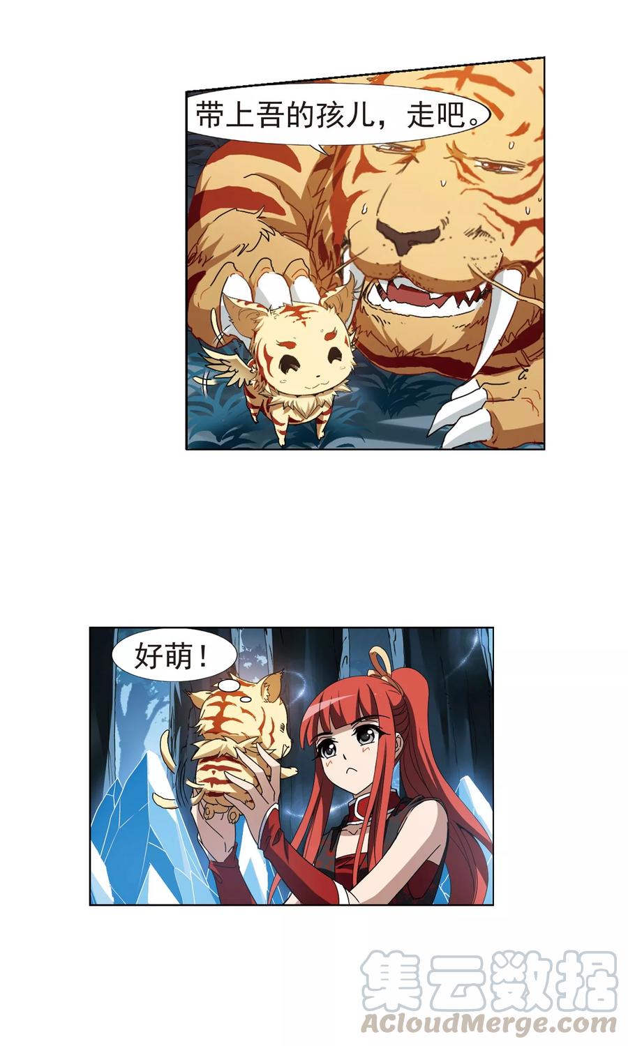 凤逆天下183话 神级幼兽32