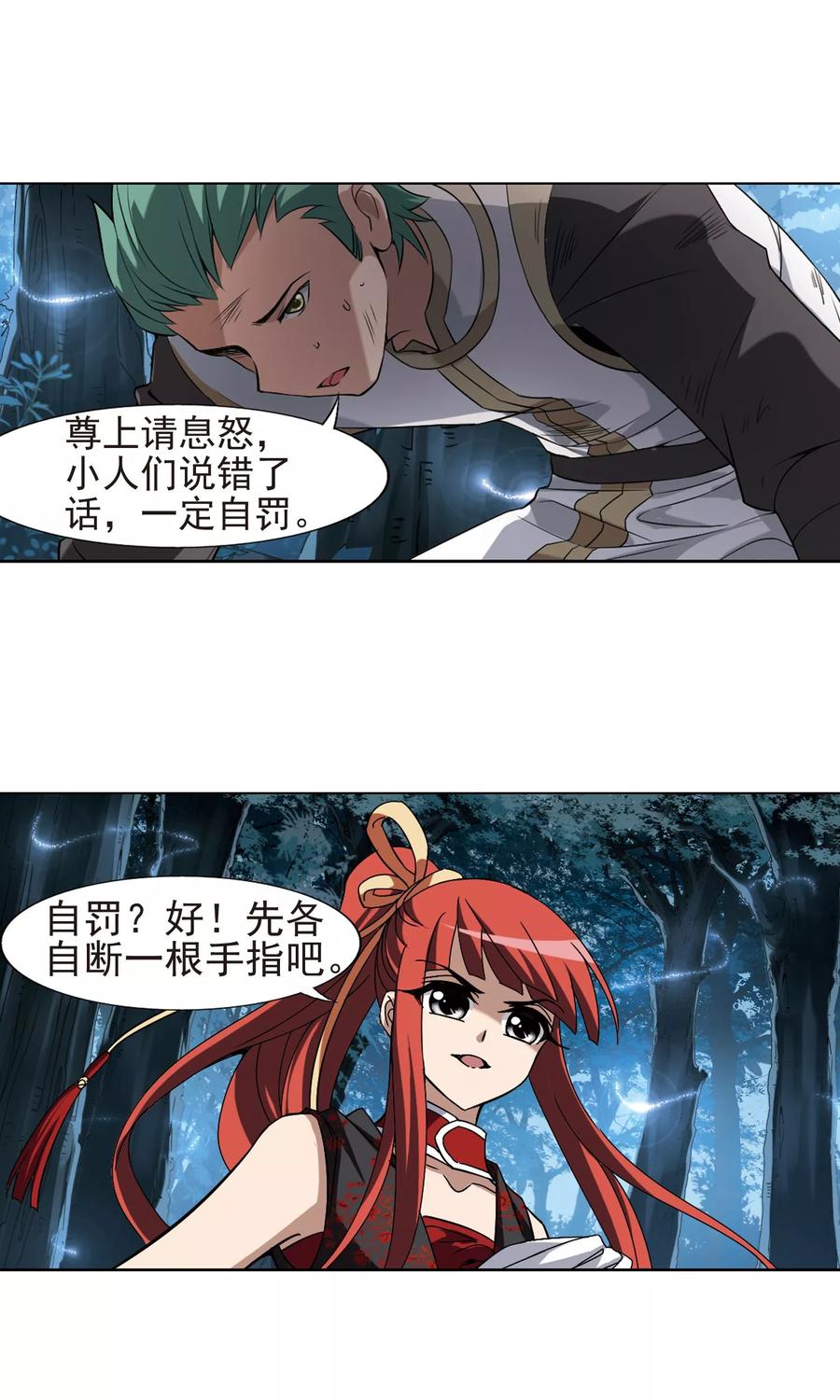 凤逆天下184话 神级幼兽33