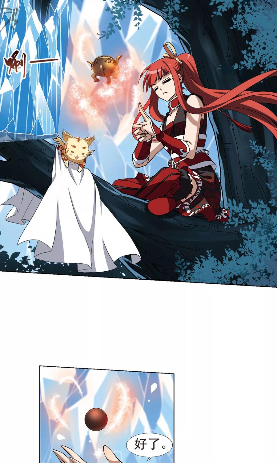 凤逆天下184话 神级幼兽33