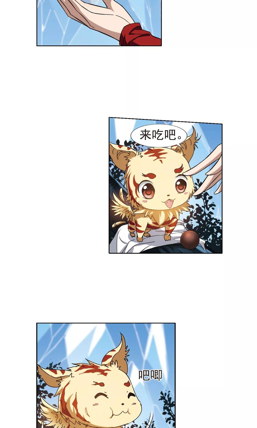 凤逆天下184话 神级幼兽33