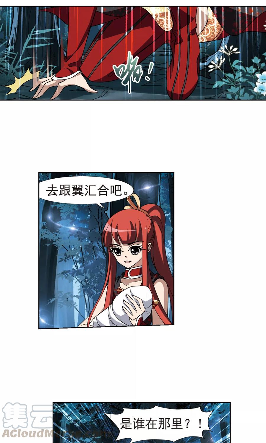 凤逆天下184话 神级幼兽33