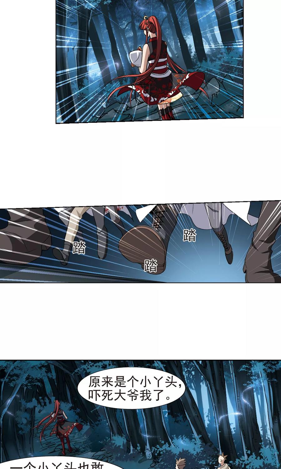 凤逆天下184话 神级幼兽33