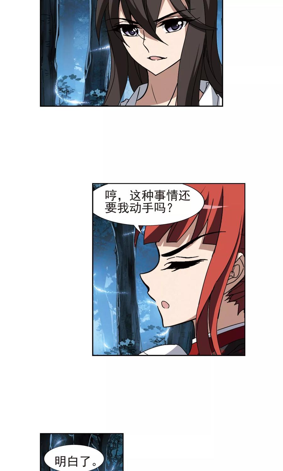 凤逆天下185话 红莲尊上1