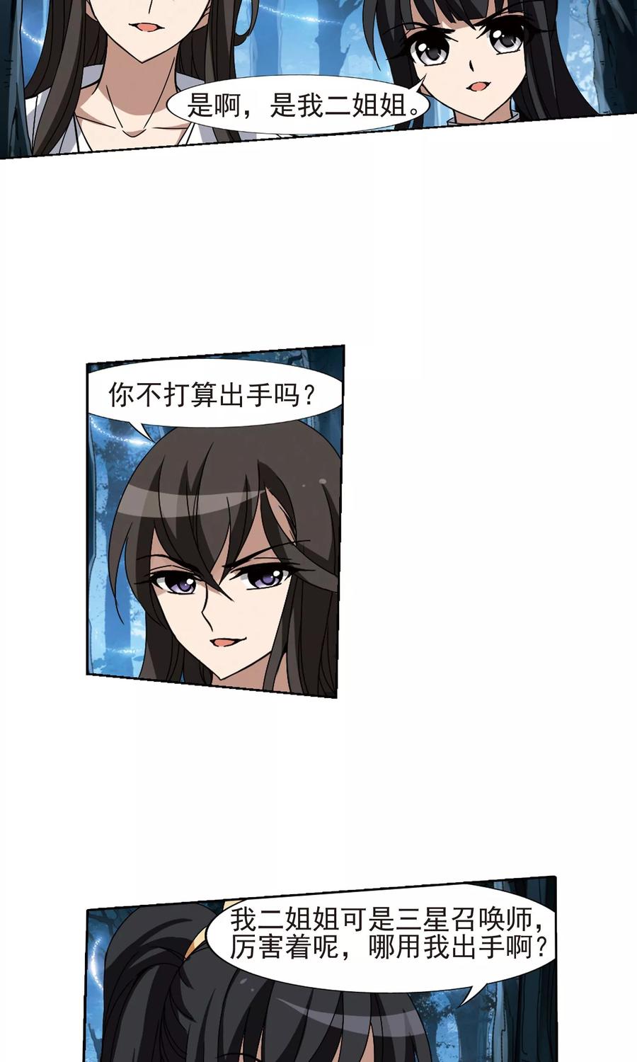 凤逆天下187话 黄雀在后11