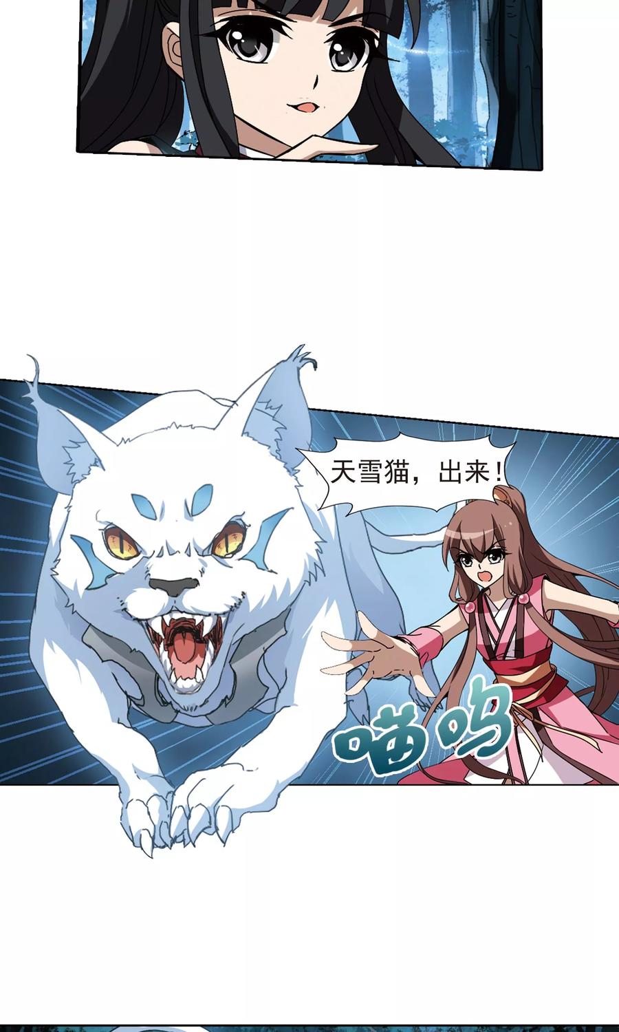 凤逆天下187话 黄雀在后11