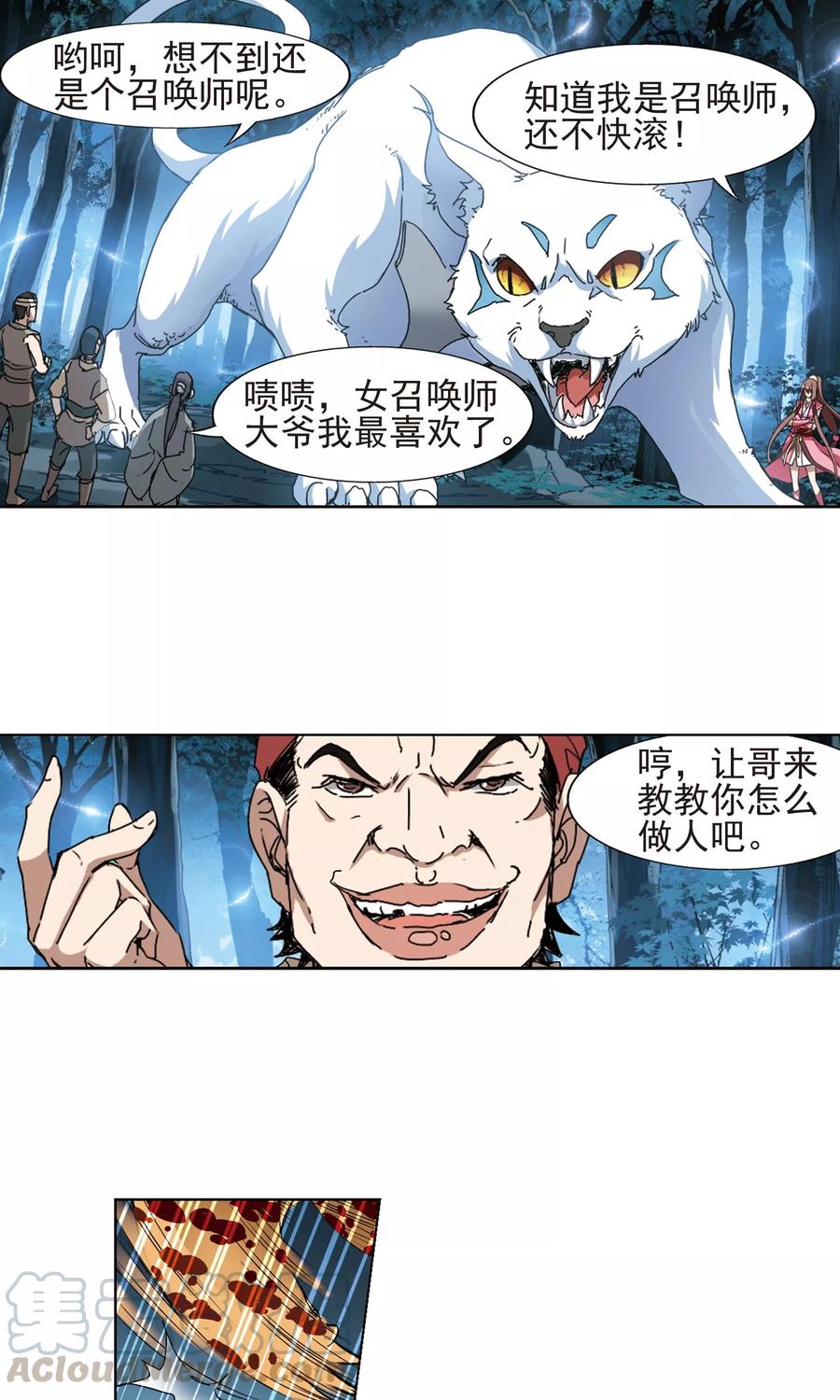 凤逆天下187话 黄雀在后11