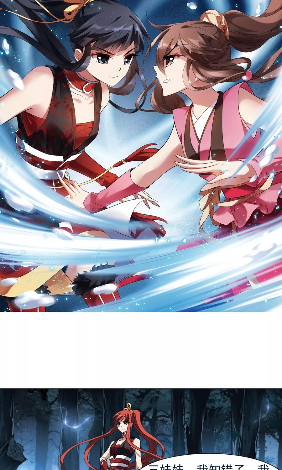 凤逆天下190话 黄雀在后21