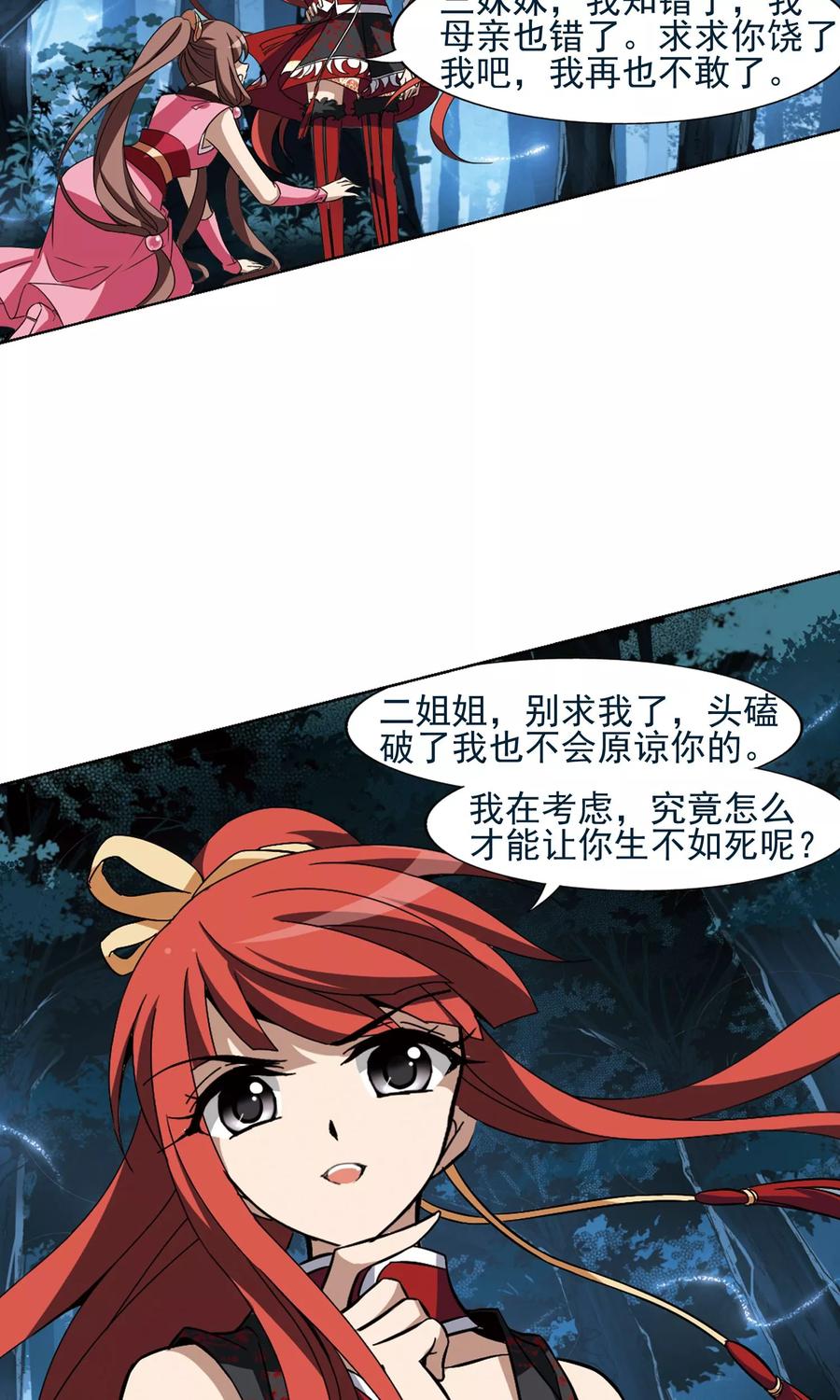 凤逆天下190话 黄雀在后21