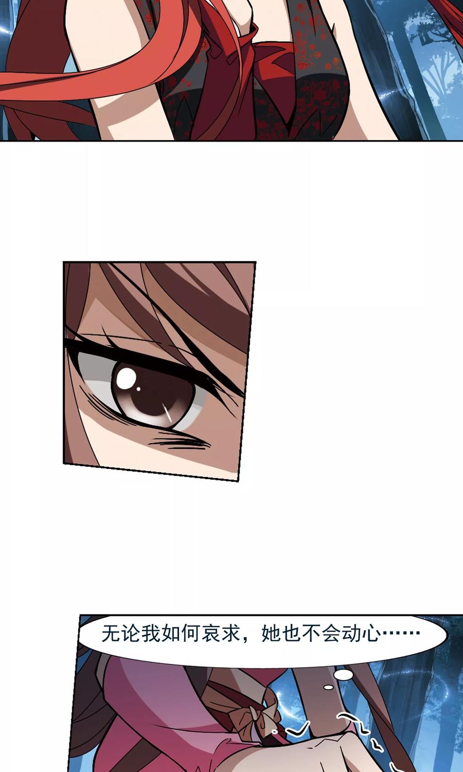 凤逆天下190话 黄雀在后21