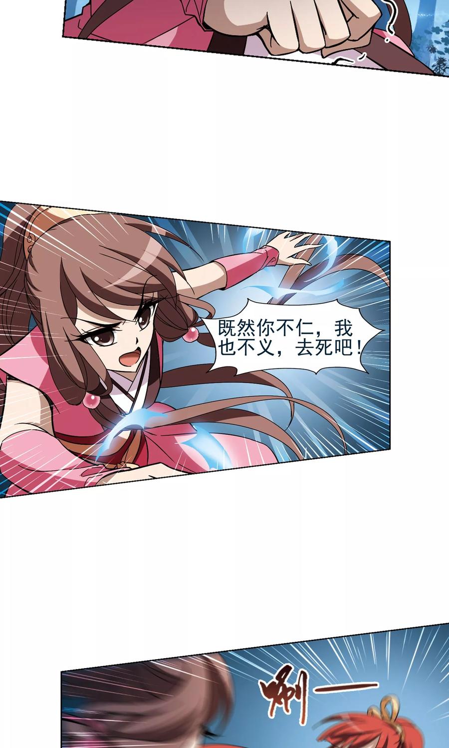 凤逆天下190话 黄雀在后21