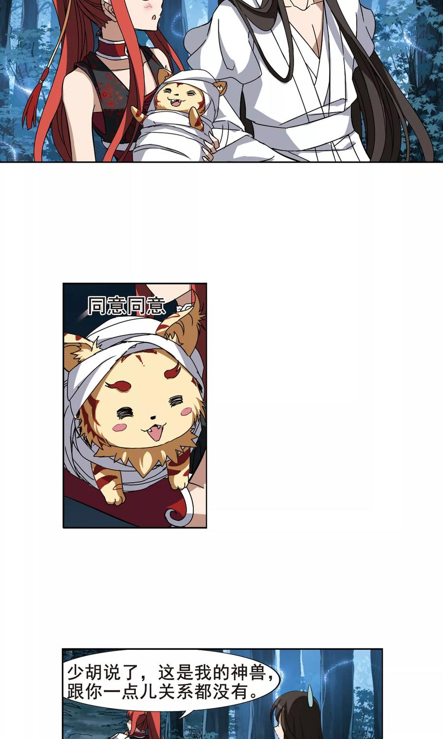 凤逆天下192话 黄雀在后23